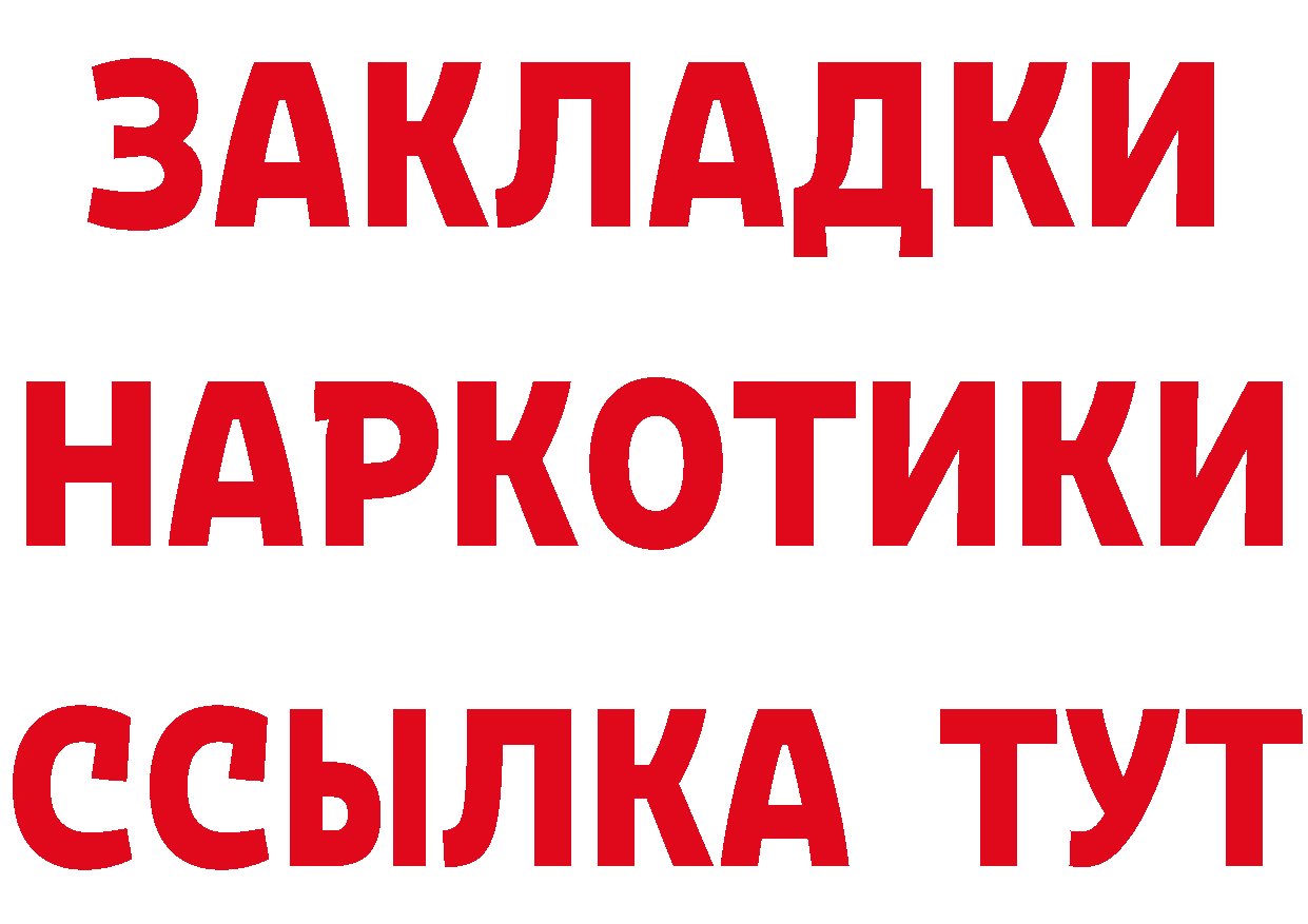 Как найти наркотики? дарк нет состав Клин